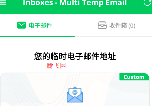 Inboxes郵箱app手機(jī)版
