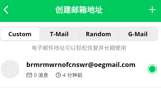 Inboxes郵箱app手機(jī)版