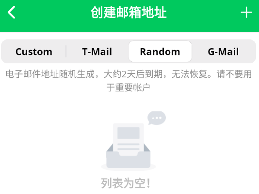 Inboxes郵箱app手機(jī)版