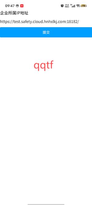 化工智控平臺(tái)移動(dòng)端手機(jī)版