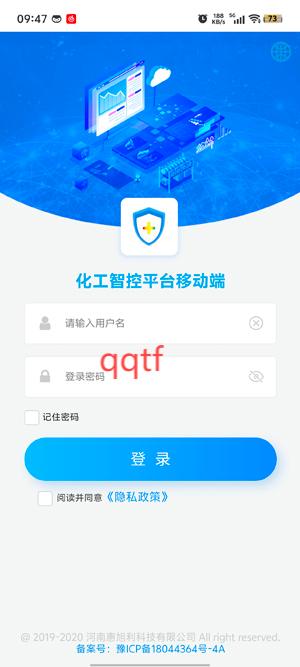 化工智控平臺(tái)移動(dòng)端手機(jī)版