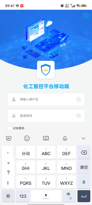 化工智控平臺(tái)移動(dòng)端手機(jī)版