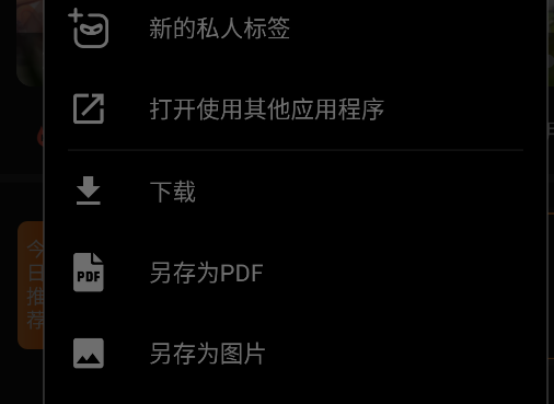 OH瀏覽器app手機版