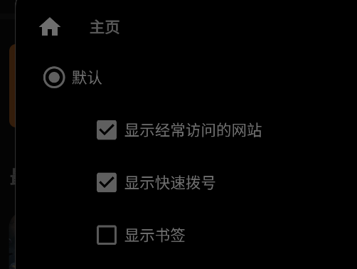 OH瀏覽器app手機版