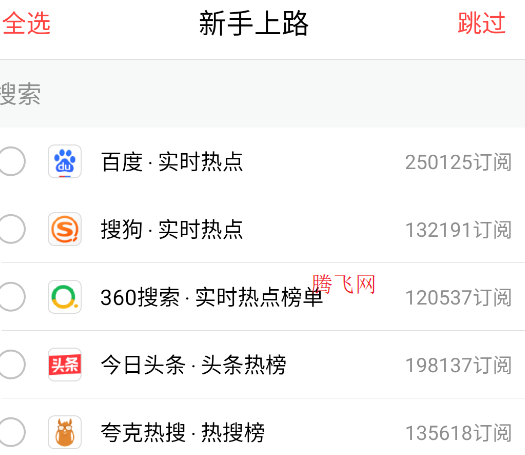 今日熱榜today官方版