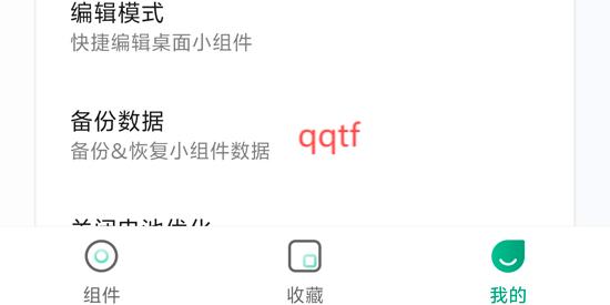 億象小組件app下載官方版