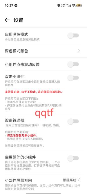億象小組件app下載官方版
