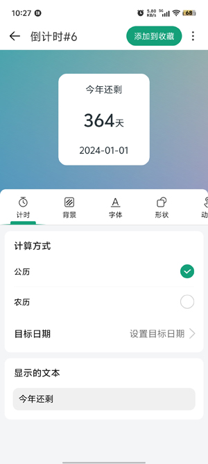 億象小組件app下載官方版