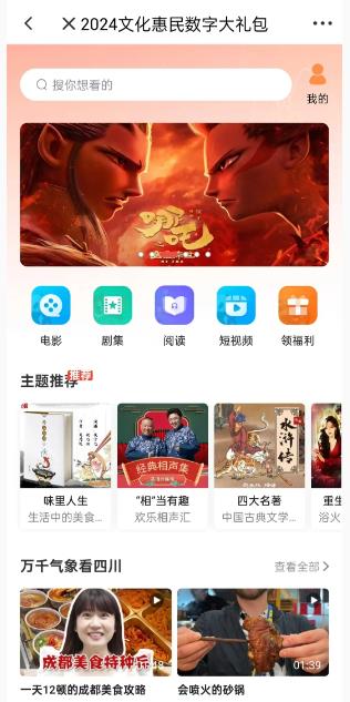 嗨屏山融媒體app