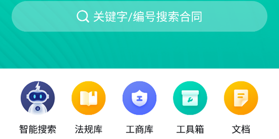 法天使app最新版