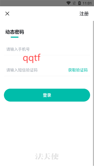 法天使app最新版