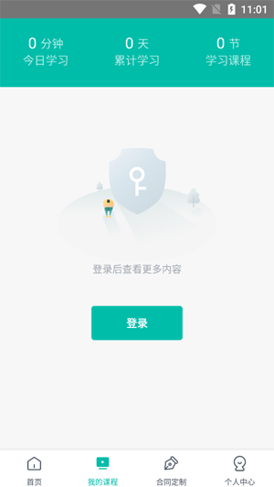 法天使app最新版