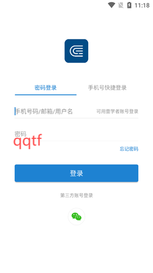 人大復(fù)印報(bào)刊資料app官方版