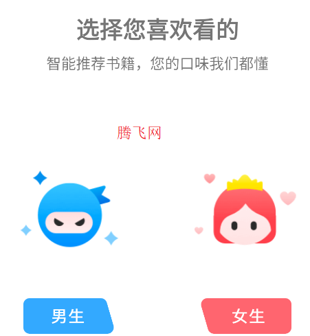 南瓜免費小說app手機版
