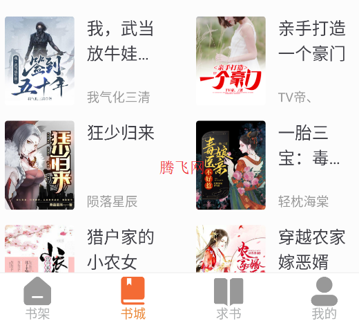 南瓜免費小說app手機版