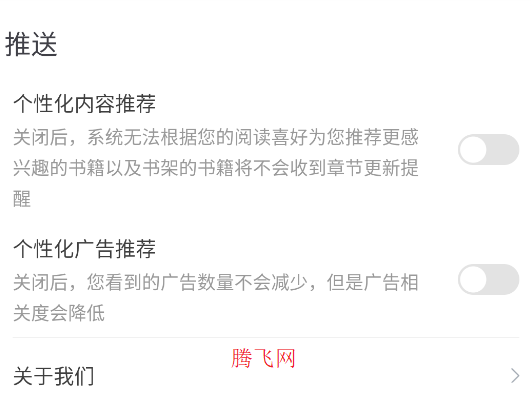 南瓜免費小說app手機版