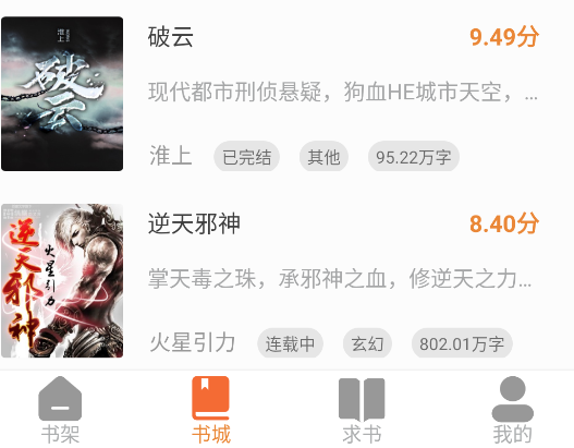 南瓜免費小說app手機版