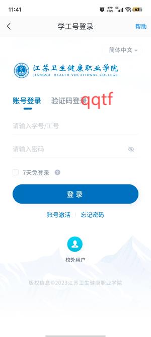 云上健康A(chǔ)pp官方版