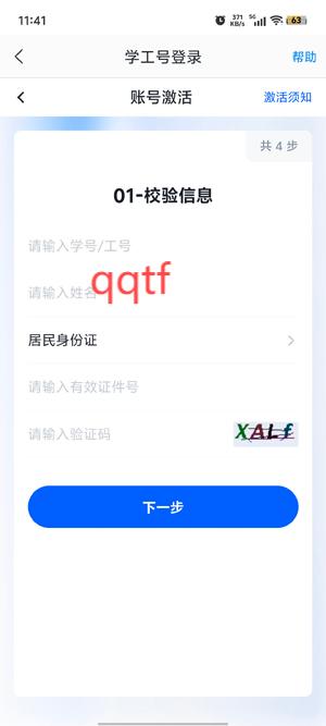 云上健康A(chǔ)pp官方版