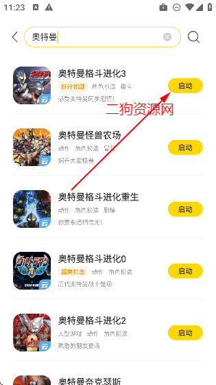 閃玩云游app最新版