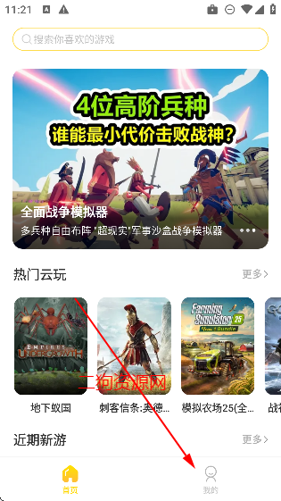 閃玩云游app最新版