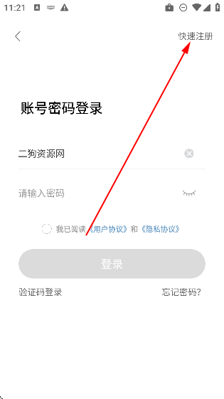 閃玩云游app最新版