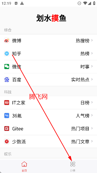 劃水摸魚app最新版