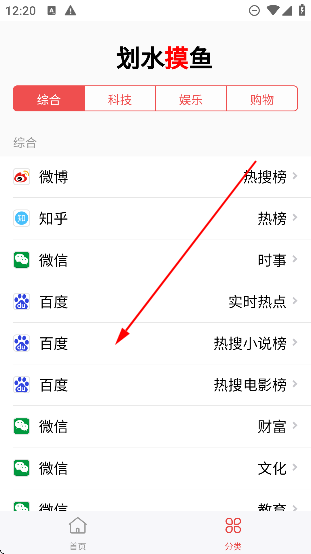 劃水摸魚app最新版