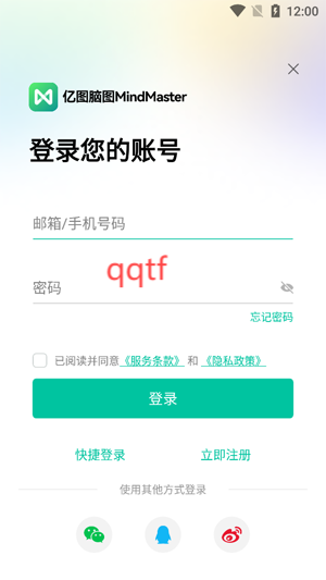 思維導(dǎo)圖MindMaster最新版 思維導(dǎo)圖MindMaster最新版