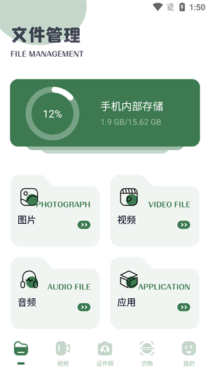 甲殼蟲工具箱app最新版
