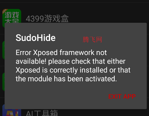 SudoHide模塊app手機(jī)版