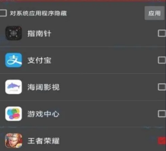 SudoHide模塊app手機(jī)版