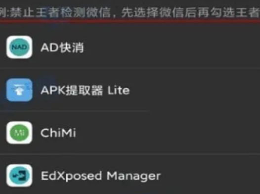 SudoHide模塊app手機(jī)版