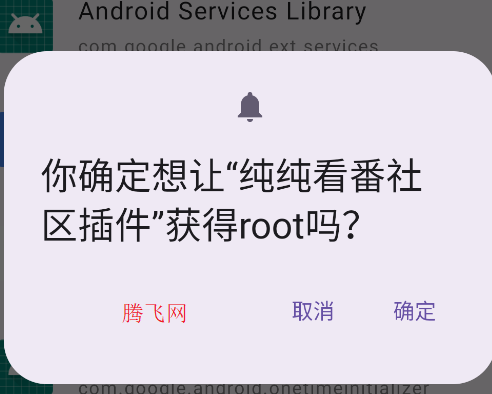 超級(jí)用戶列表APP手機(jī)版 超級(jí)用戶列表APP手機(jī)版