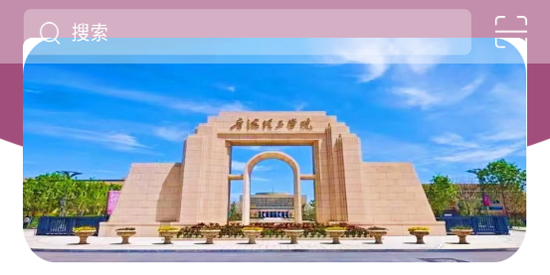 青海理工app官方版