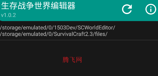 生存戰(zhàn)爭世界編輯器手機(jī)版