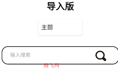 小千VIVO主題下載器使用教程