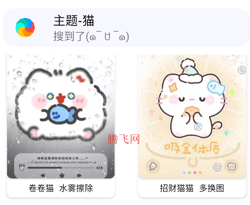 小千VIVO主題下載器主題選擇