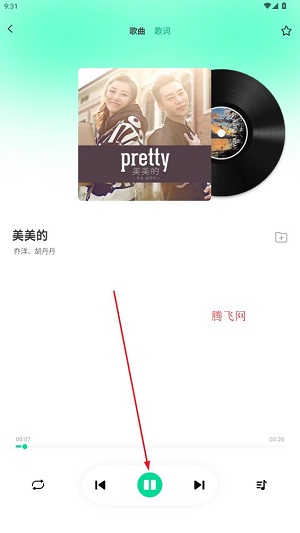 免費音樂寶最新版本