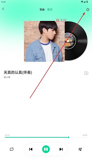 免費音樂寶最新版本