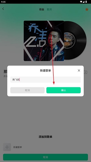 免費音樂寶最新版本