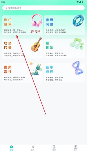 免費音樂寶最新版本
