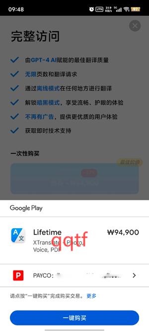 X翻譯app最新版(XTranslate) X翻譯app最新版(XTranslate)