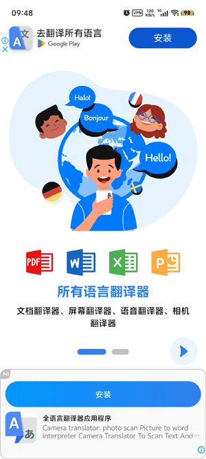 X翻譯app最新版(XTranslate) X翻譯app最新版(XTranslate)