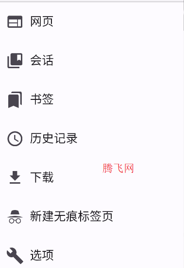 Fulguris偽谷歌瀏覽器app手機版