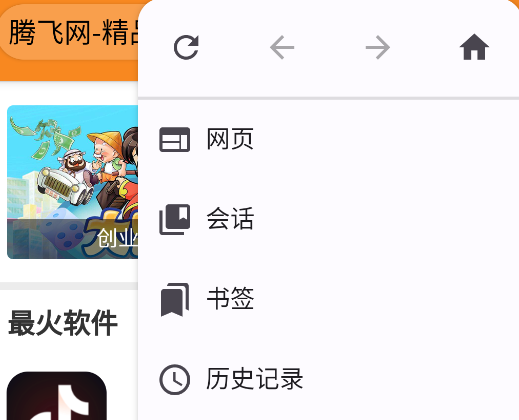Fulguris偽谷歌瀏覽器app手機版