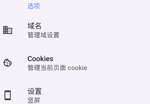 Fulguris偽谷歌瀏覽器app手機版