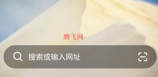 U Browser瀏覽器安卓版