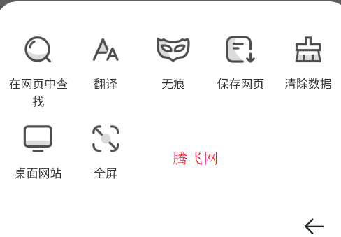 U Browser瀏覽器安卓版