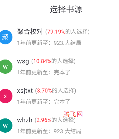 全閱暢享app手機版